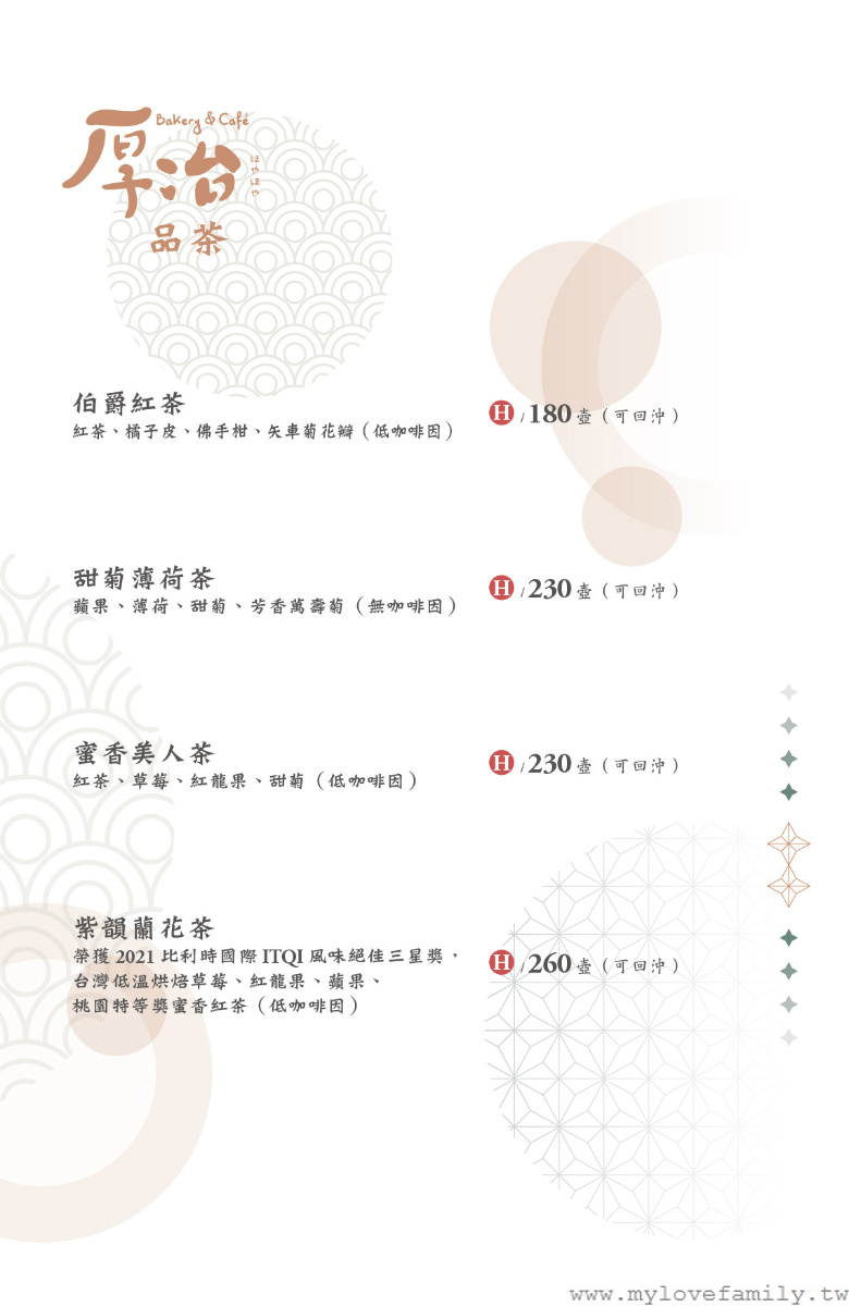 厚冶Bakery&Cafe