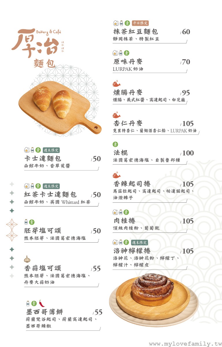 厚冶Bakery&Cafe