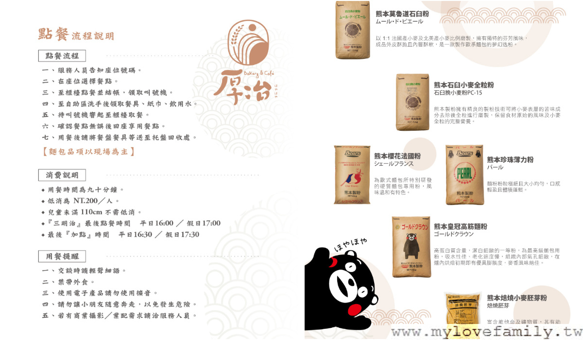 厚冶Bakery&Cafe
