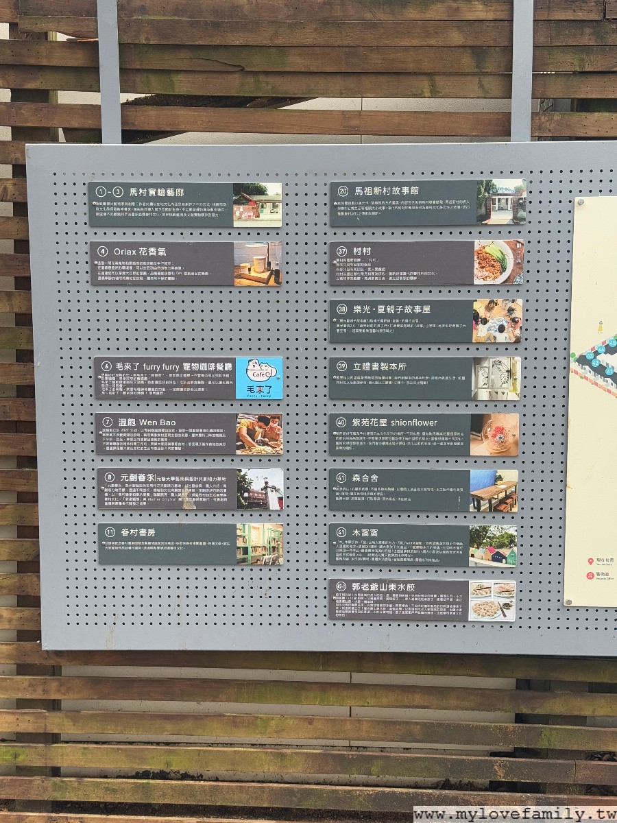 馬祖新村