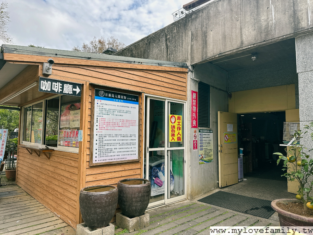 日新島