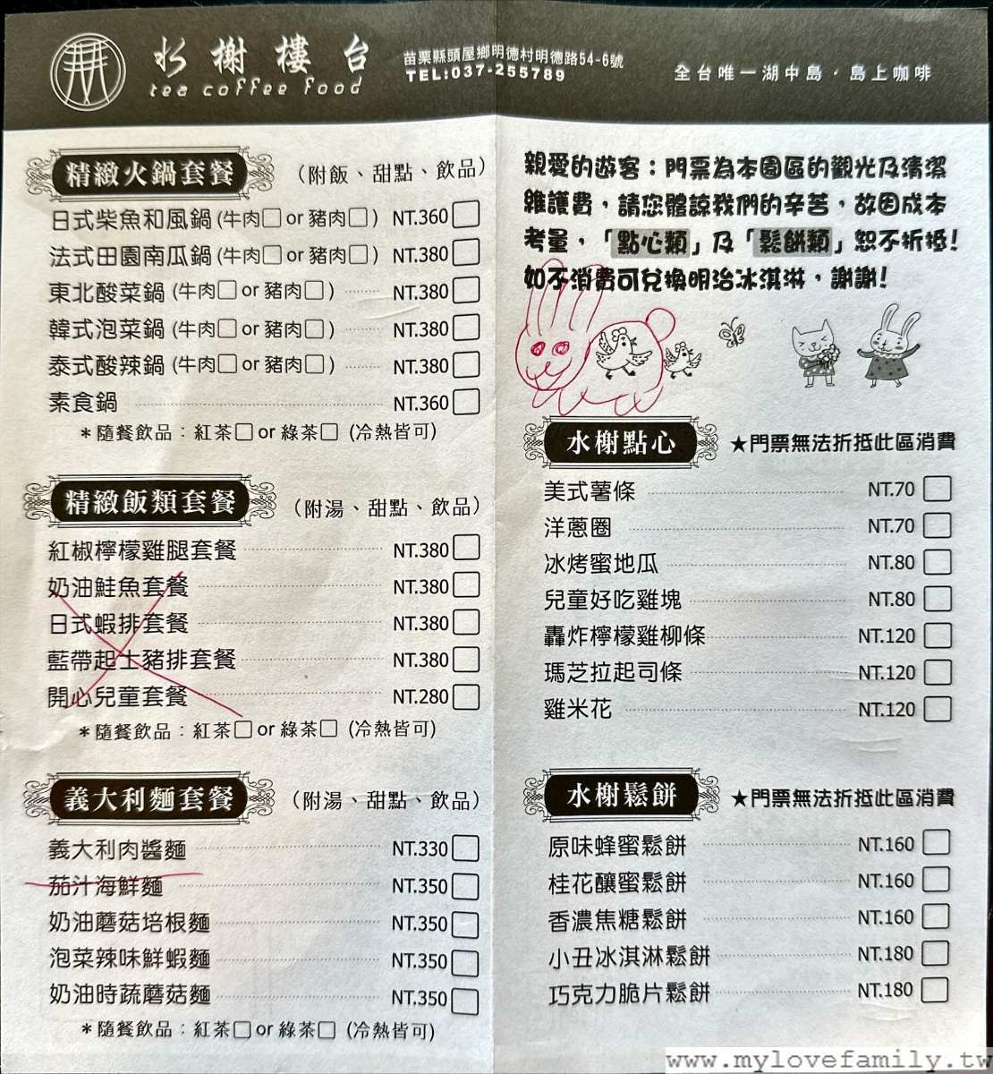 水榭樓台咖啡廳
