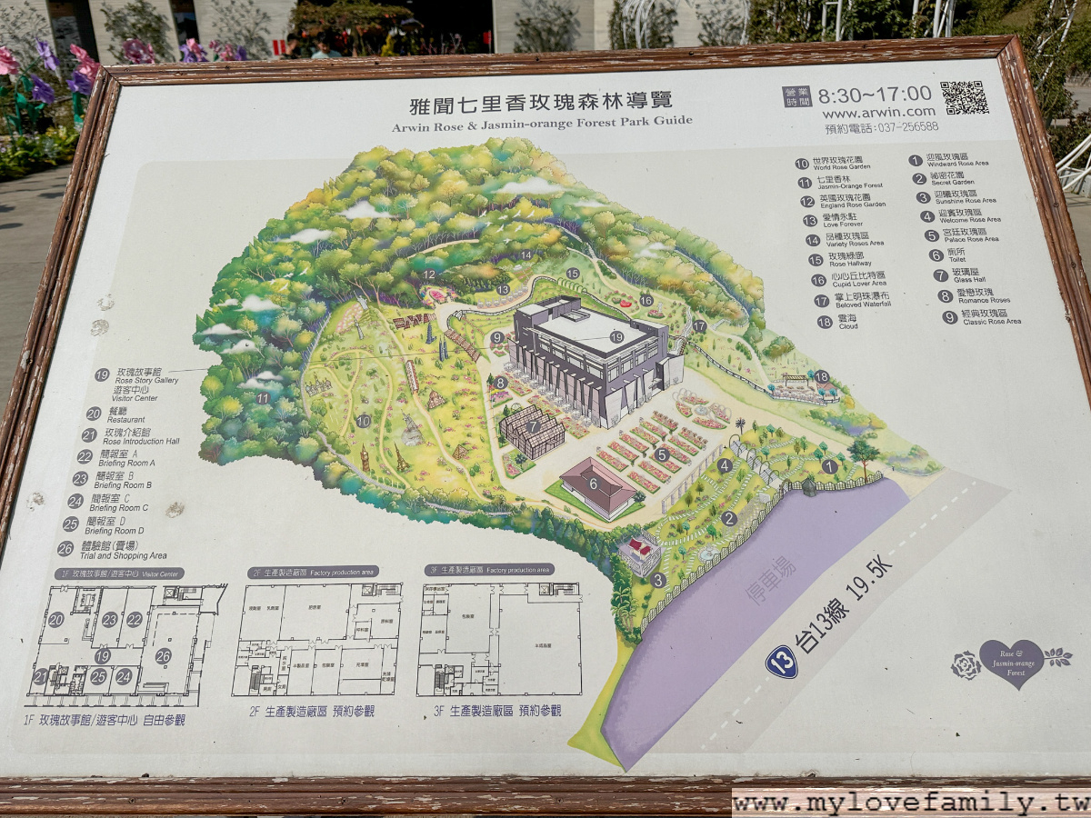 雅聞七里香玫瑰森林