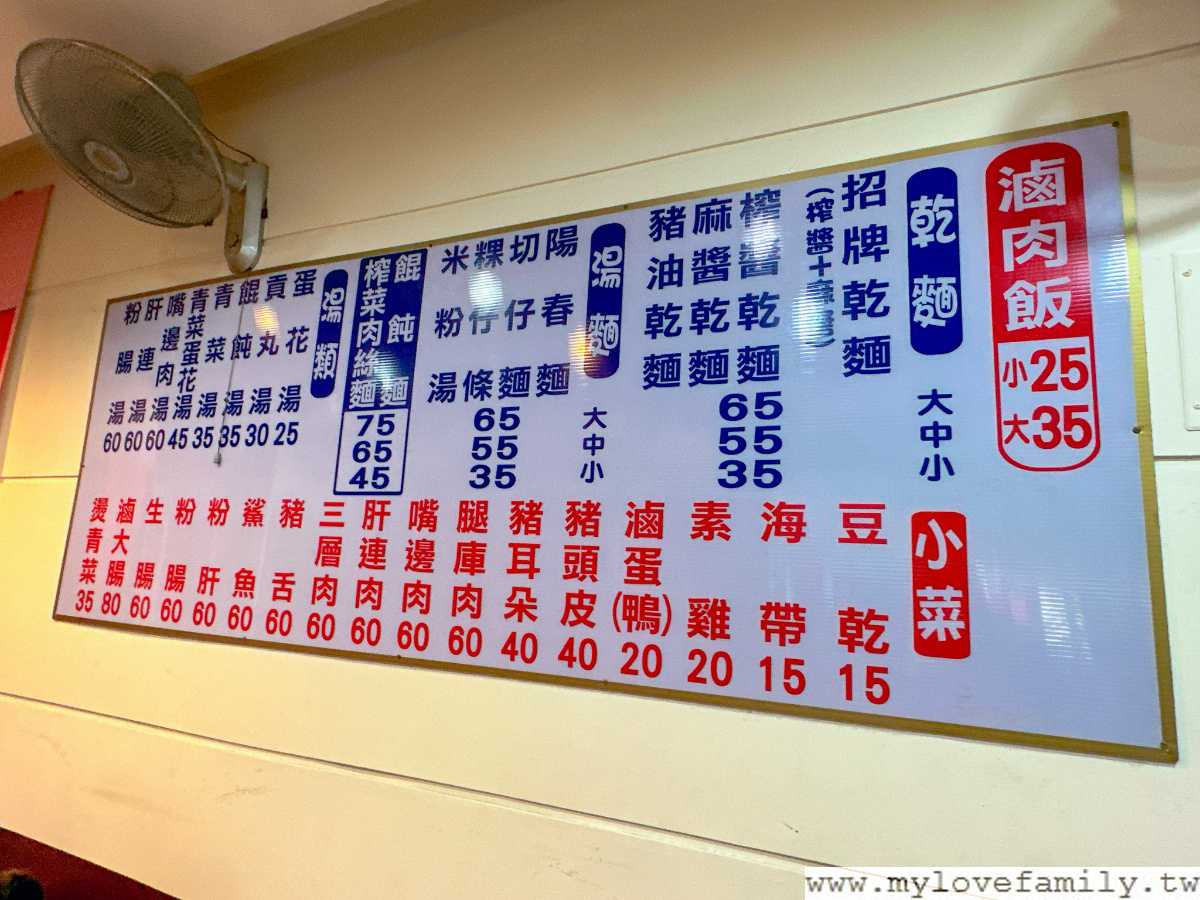 老程麵店