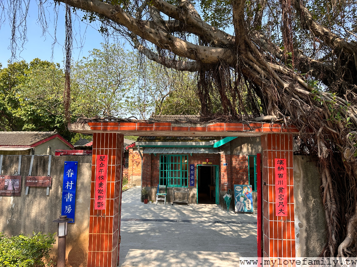 馬祖新村眷村文創園區