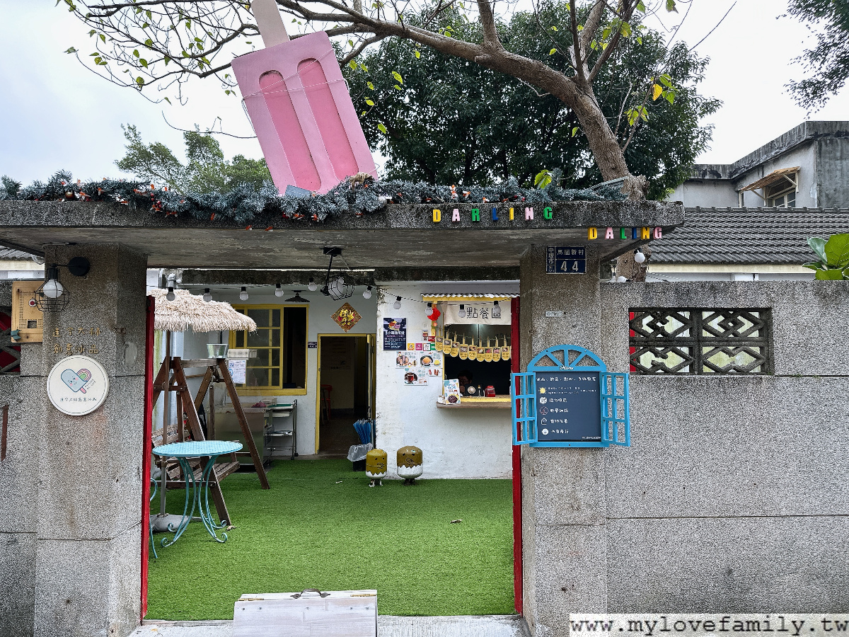 馬祖新村