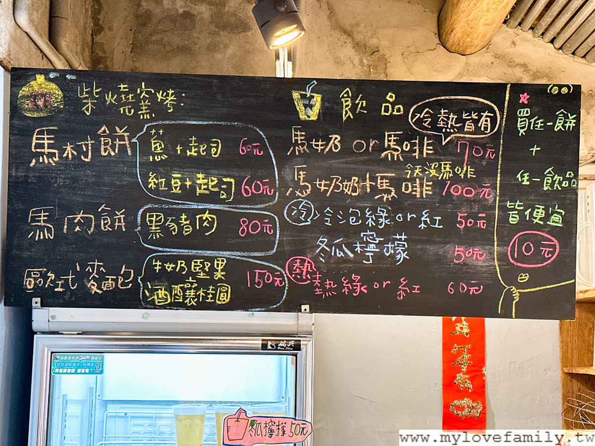 樂桃陶 柴燒窯烤馬村餅