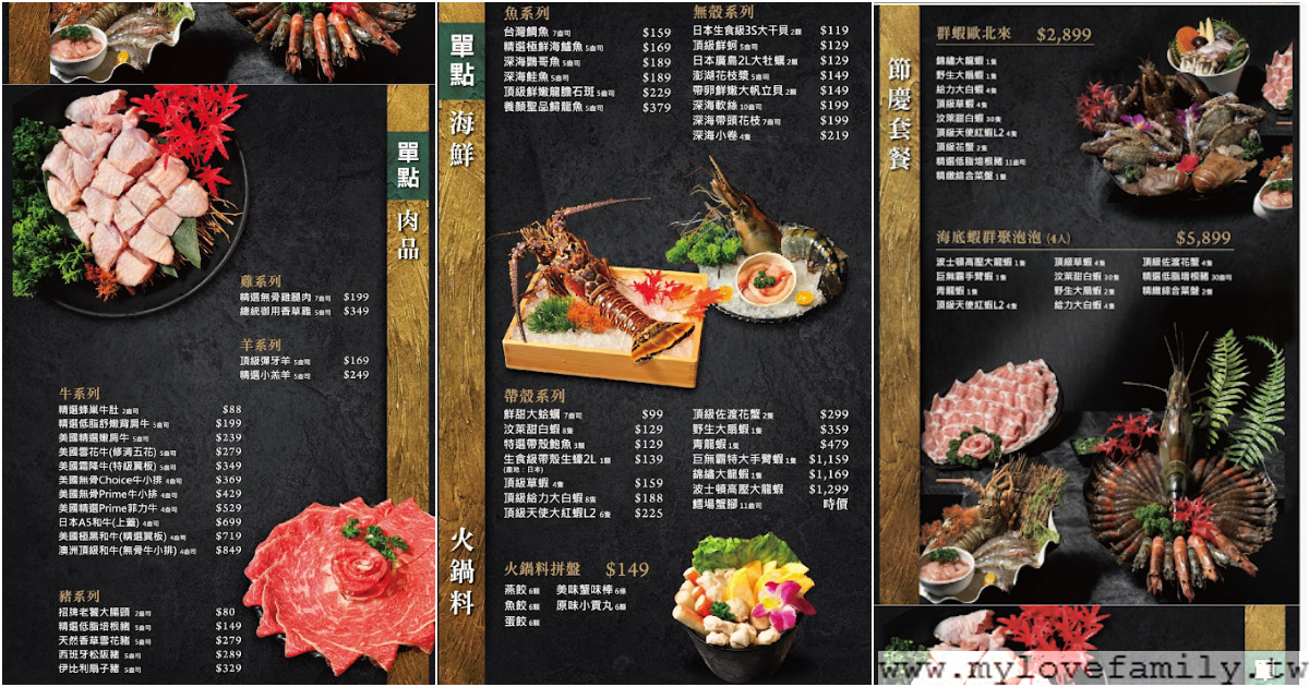 火鍋