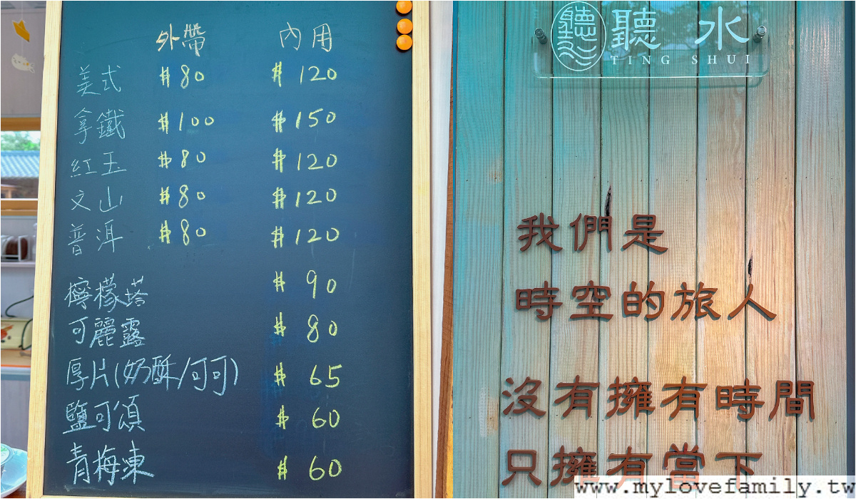 聽水咖啡