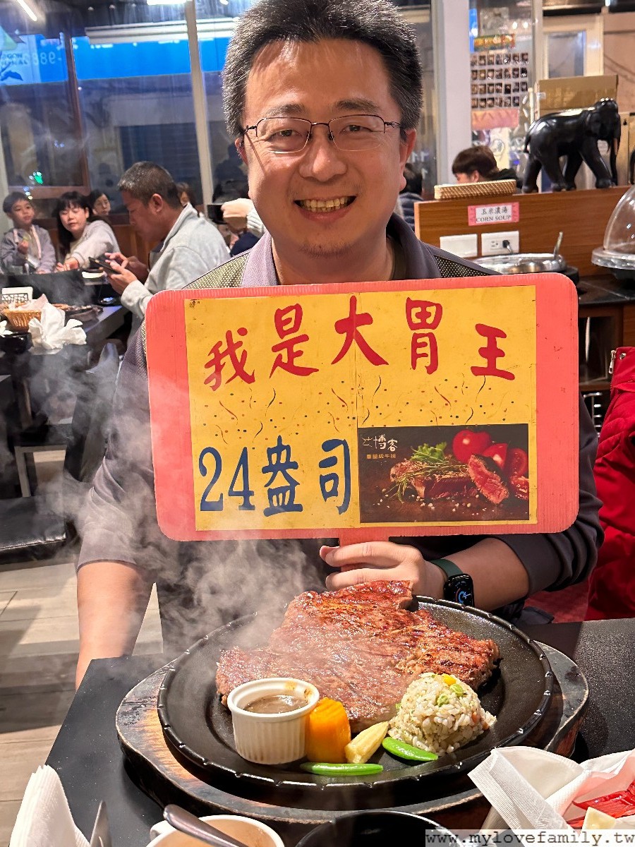 【博客重量級牛排】