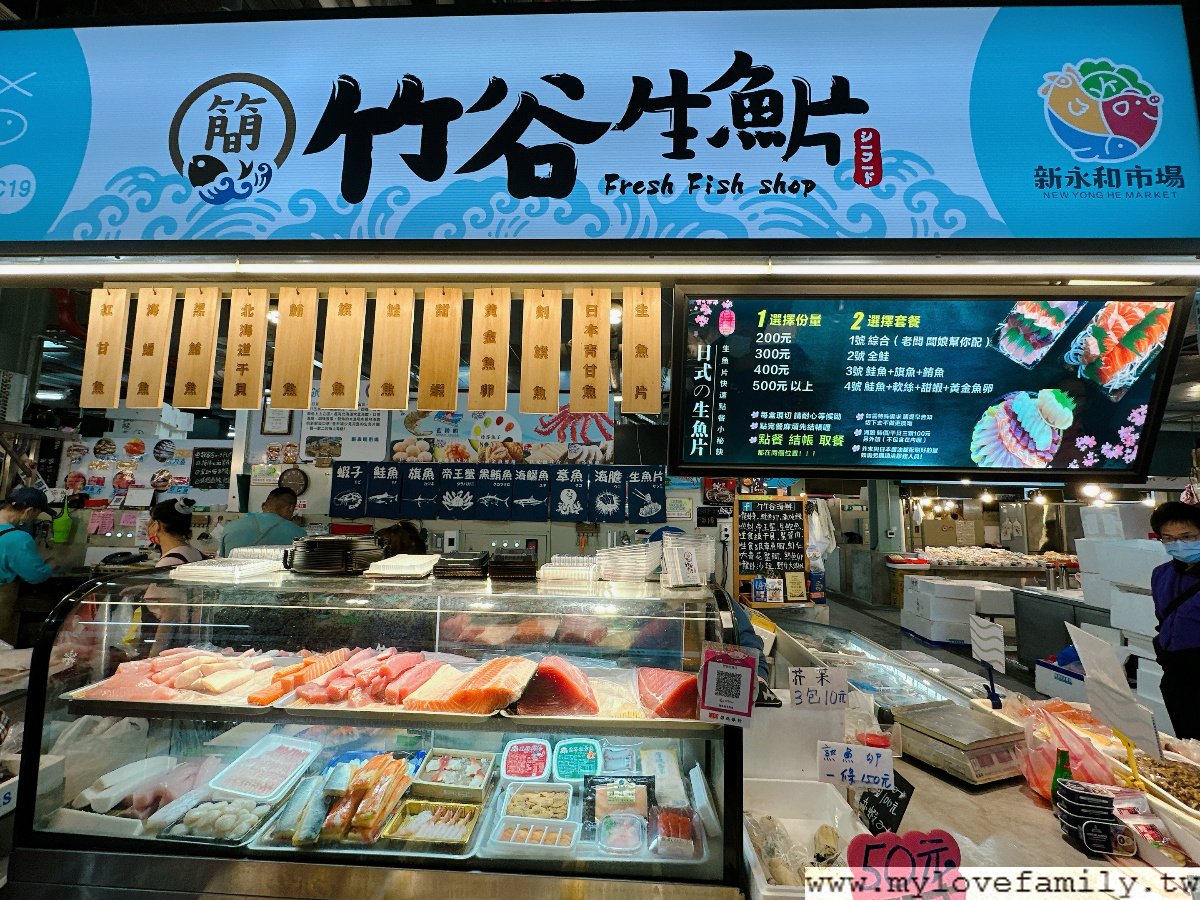 竹谷生魚片