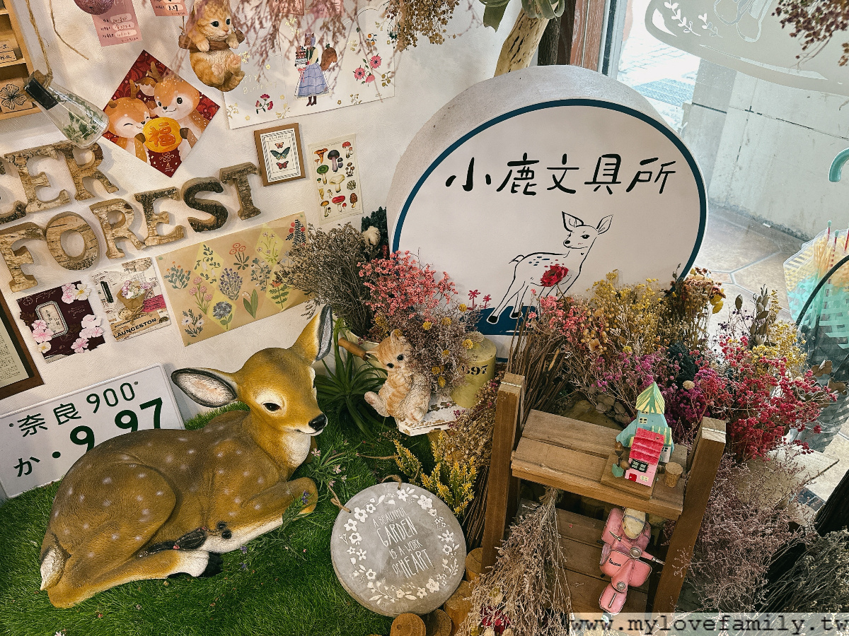 小鹿文具所