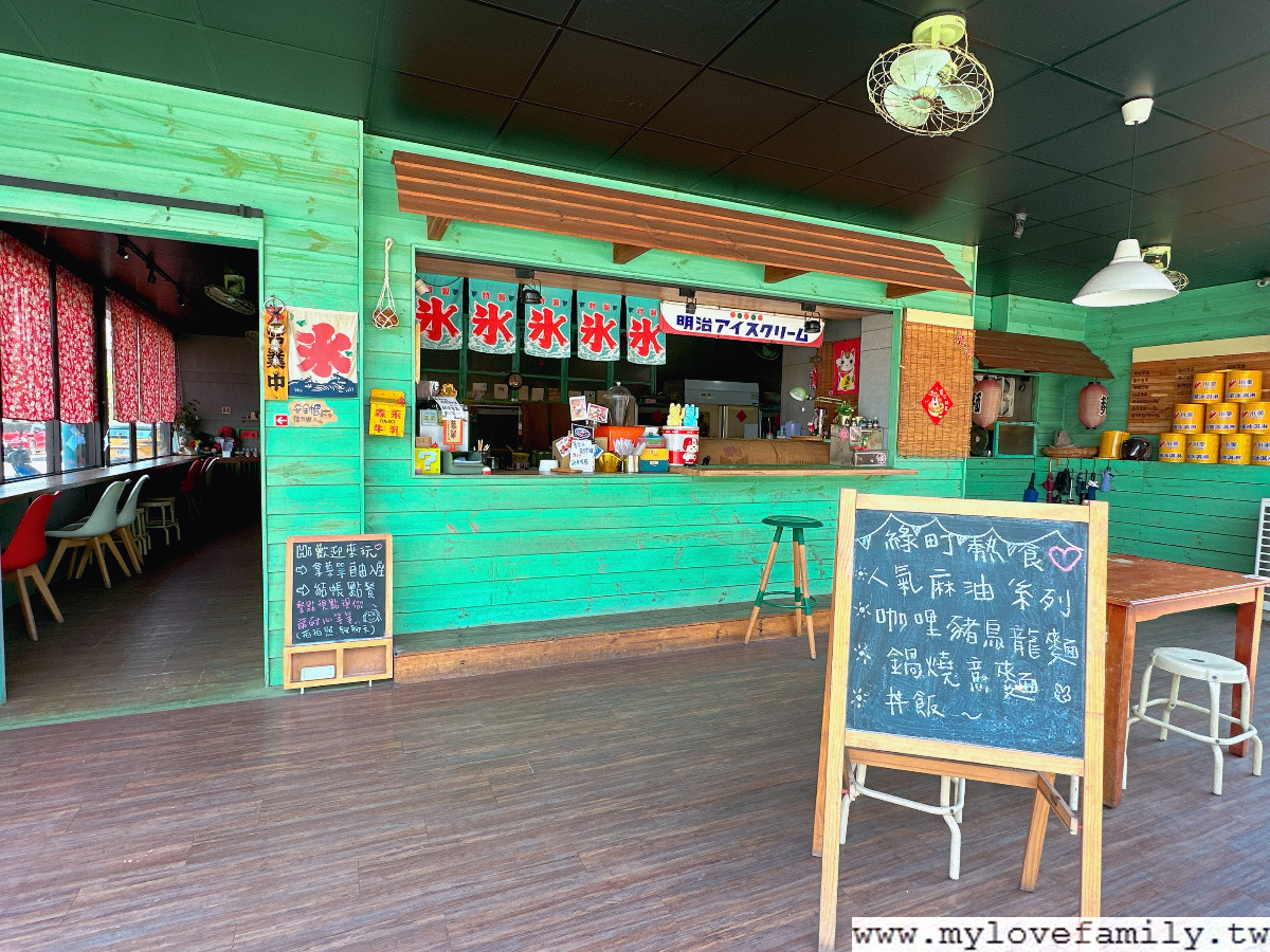 綠町冰室