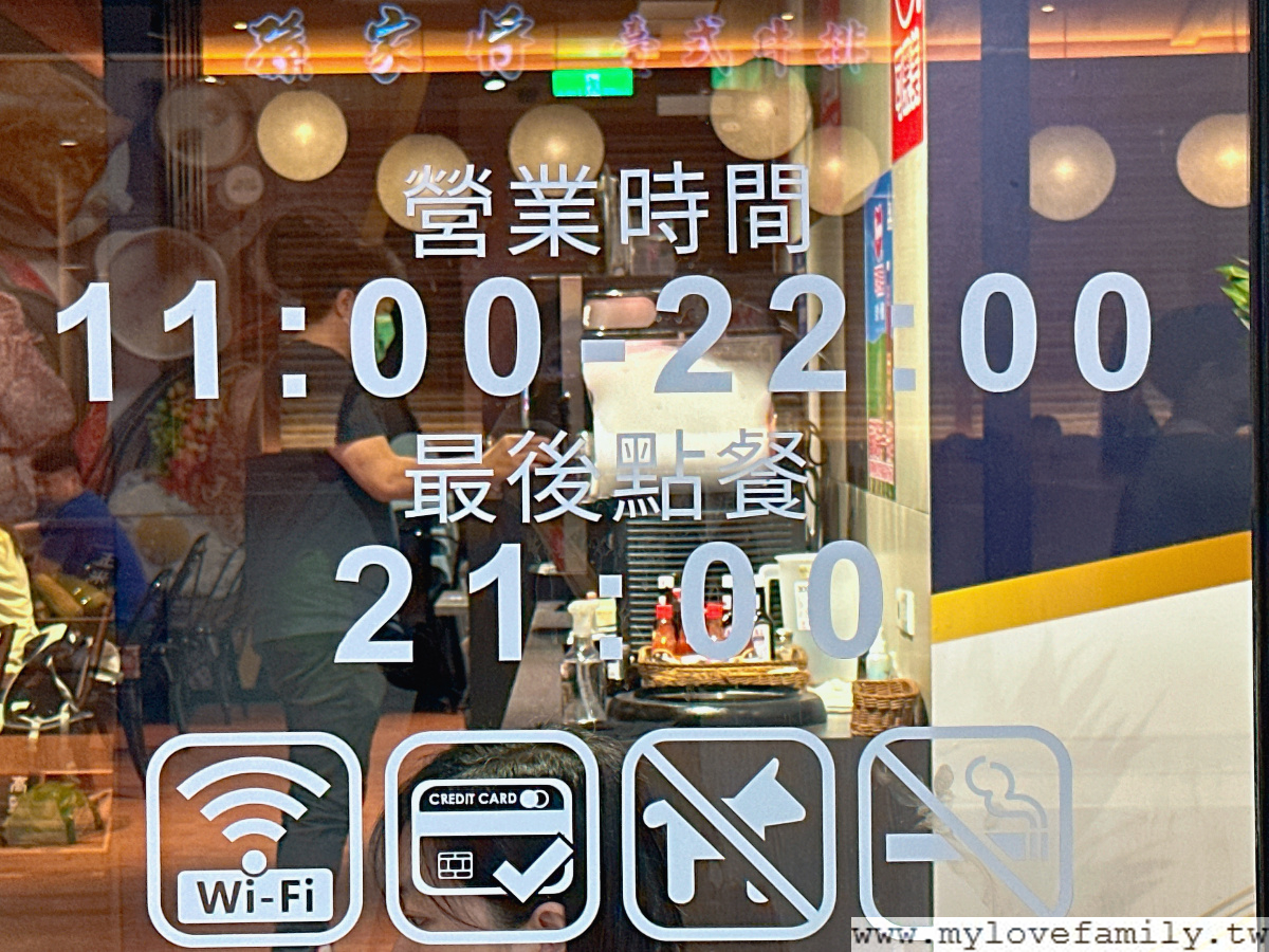 孫家將臺式牛排