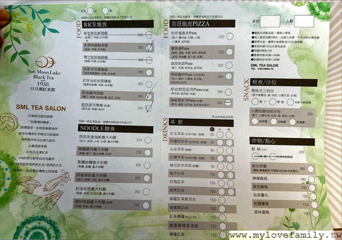 日月潭紅茶館 茶餐廳