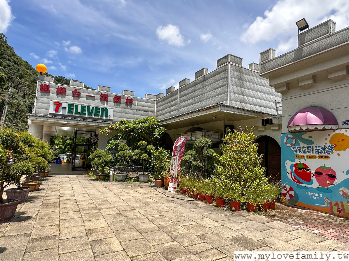 楓樺台一渡假村