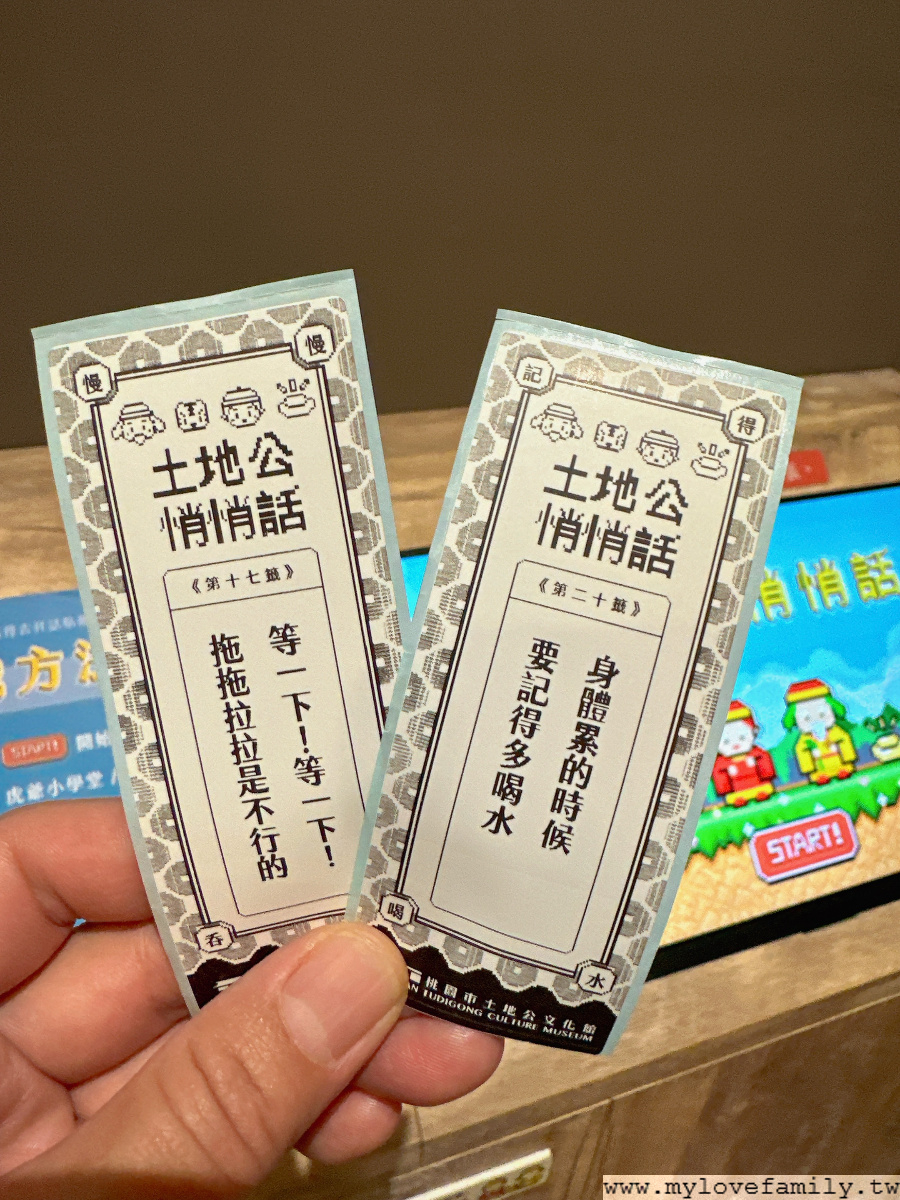 桃園市土地公文化館