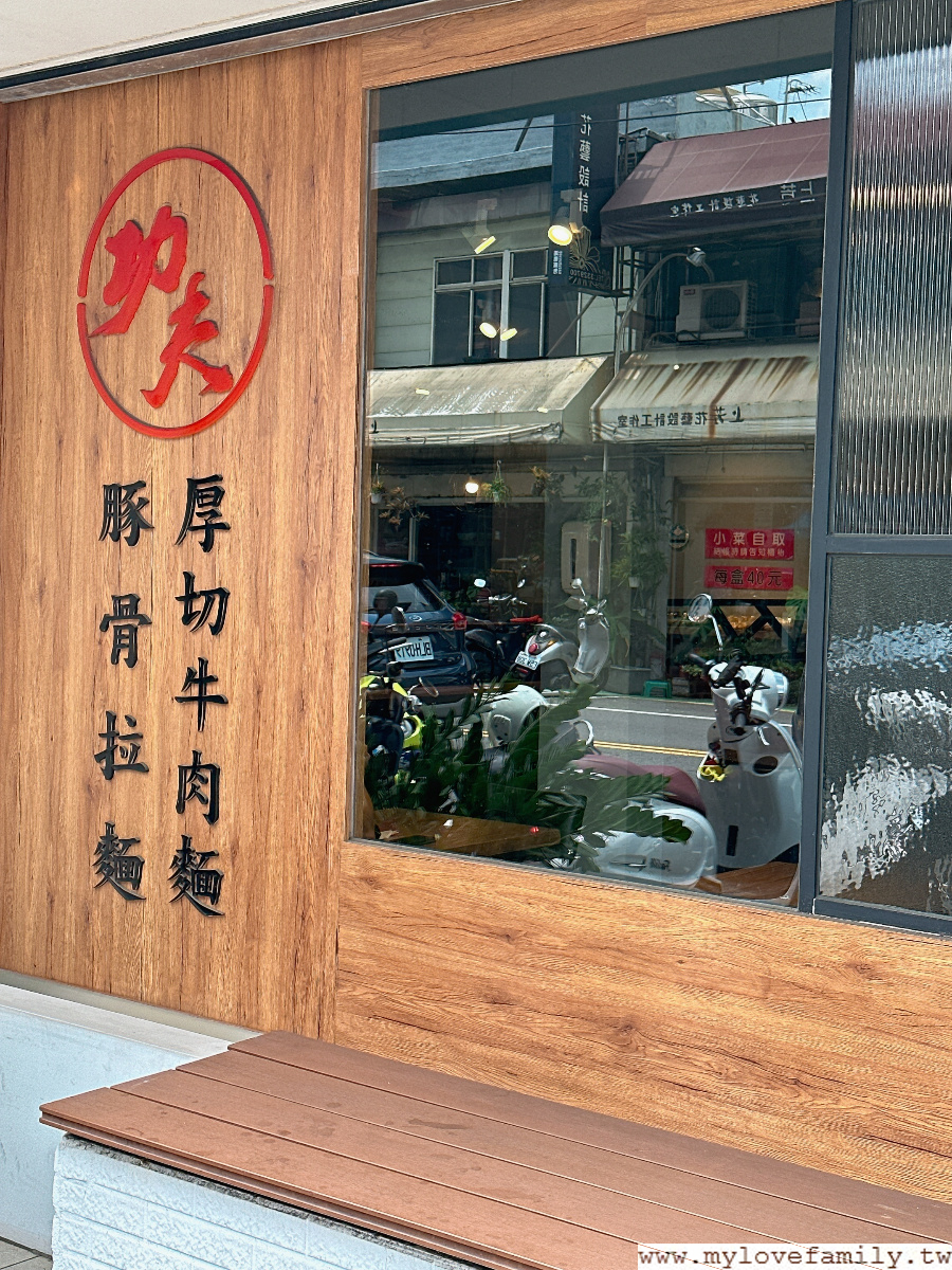 功夫厚切牛肉麵