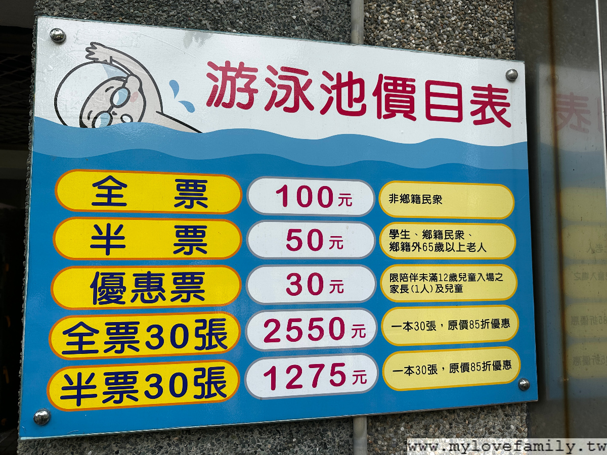 礁溪鄉立溫泉游泳池