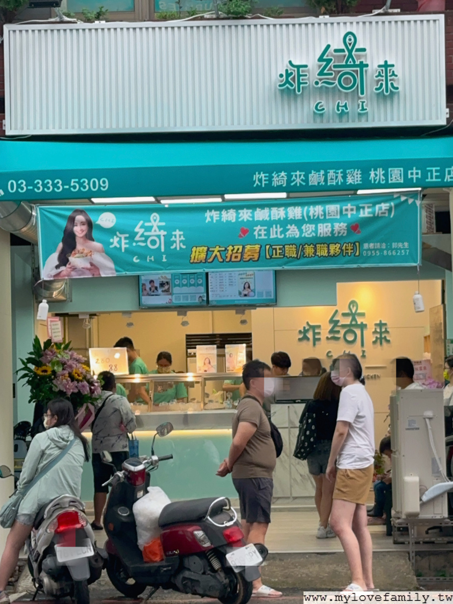 炸綺來鹹酥雞