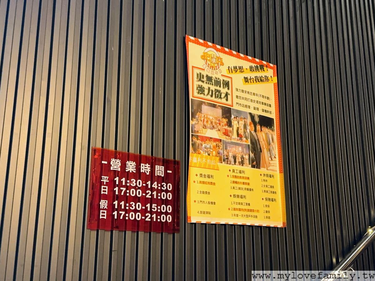 史堤克牛排桃園國際店