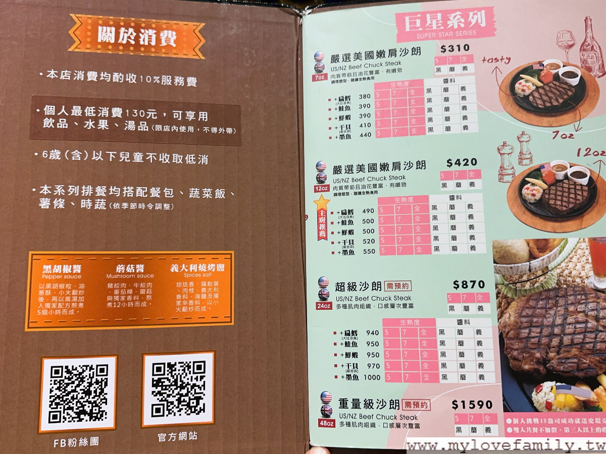 史堤克牛排桃園國際店