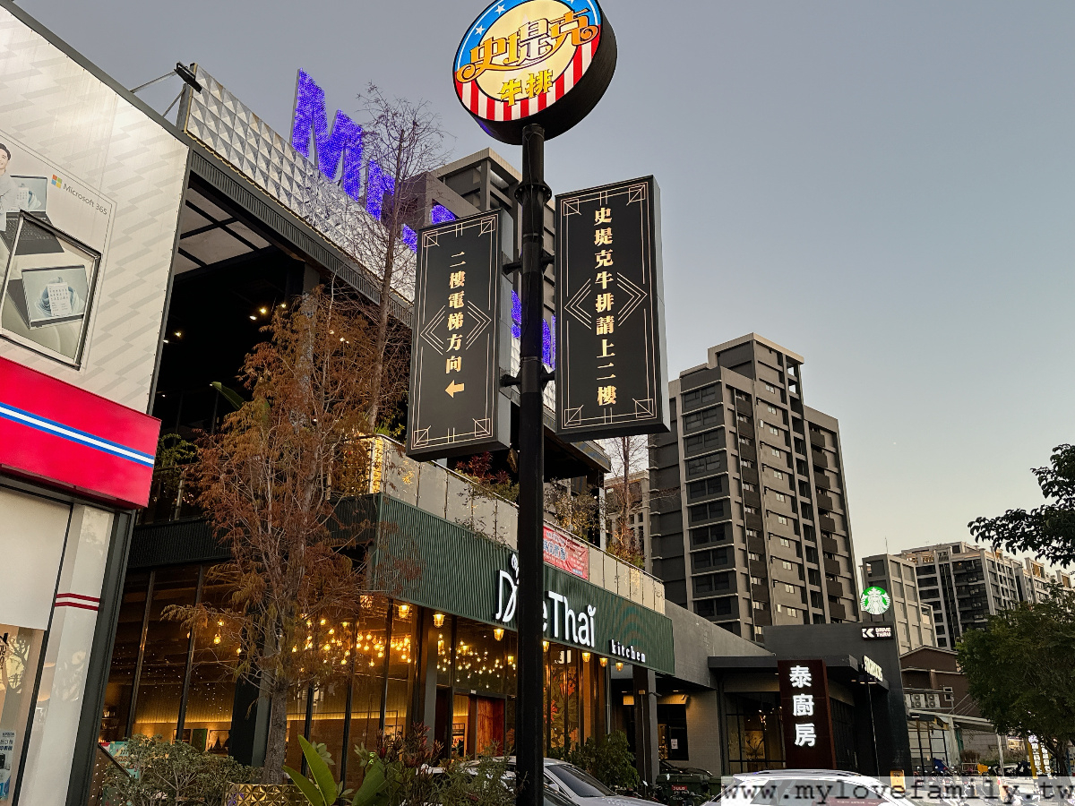 【 史堤克牛排桃園國際店】