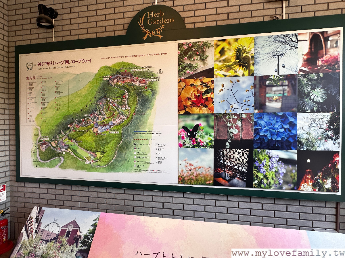 神戶布引香草園