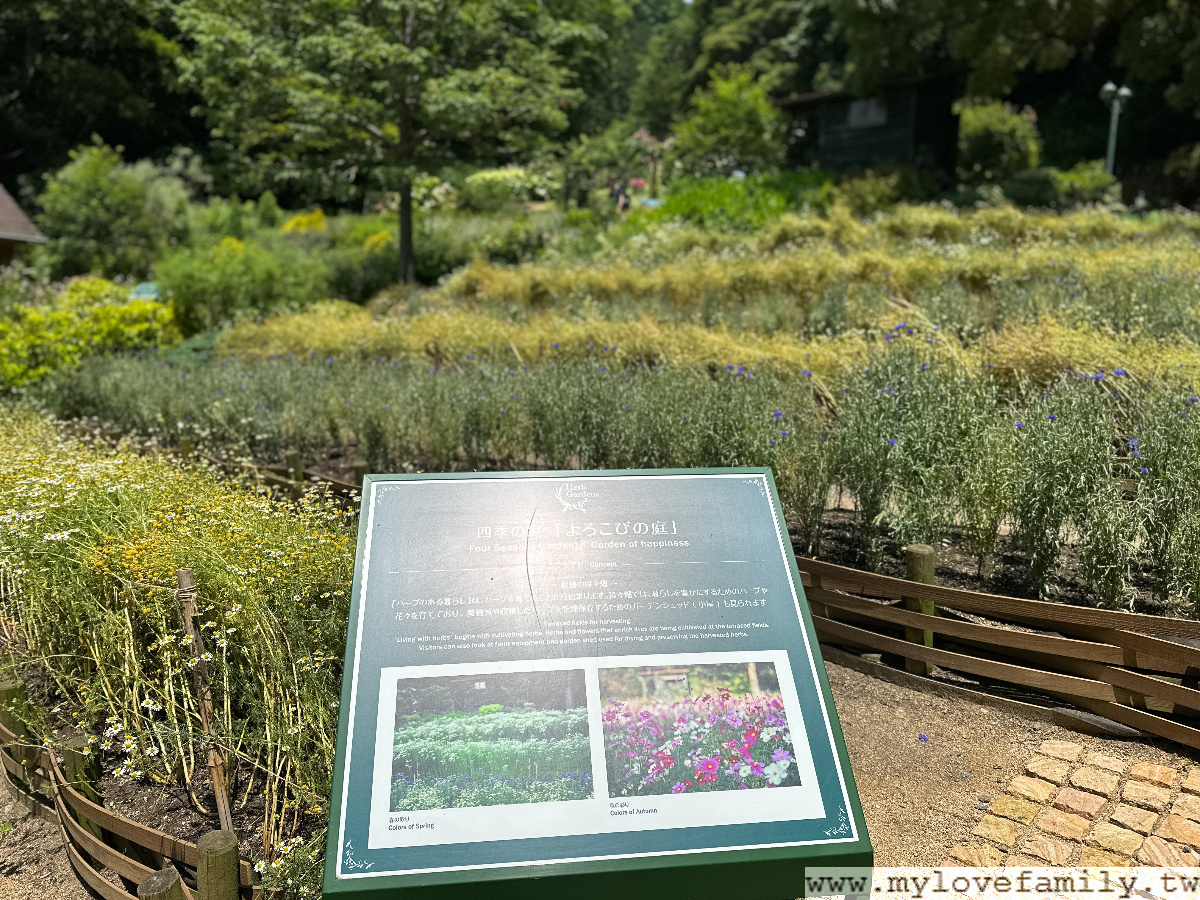 神戶布引香草園