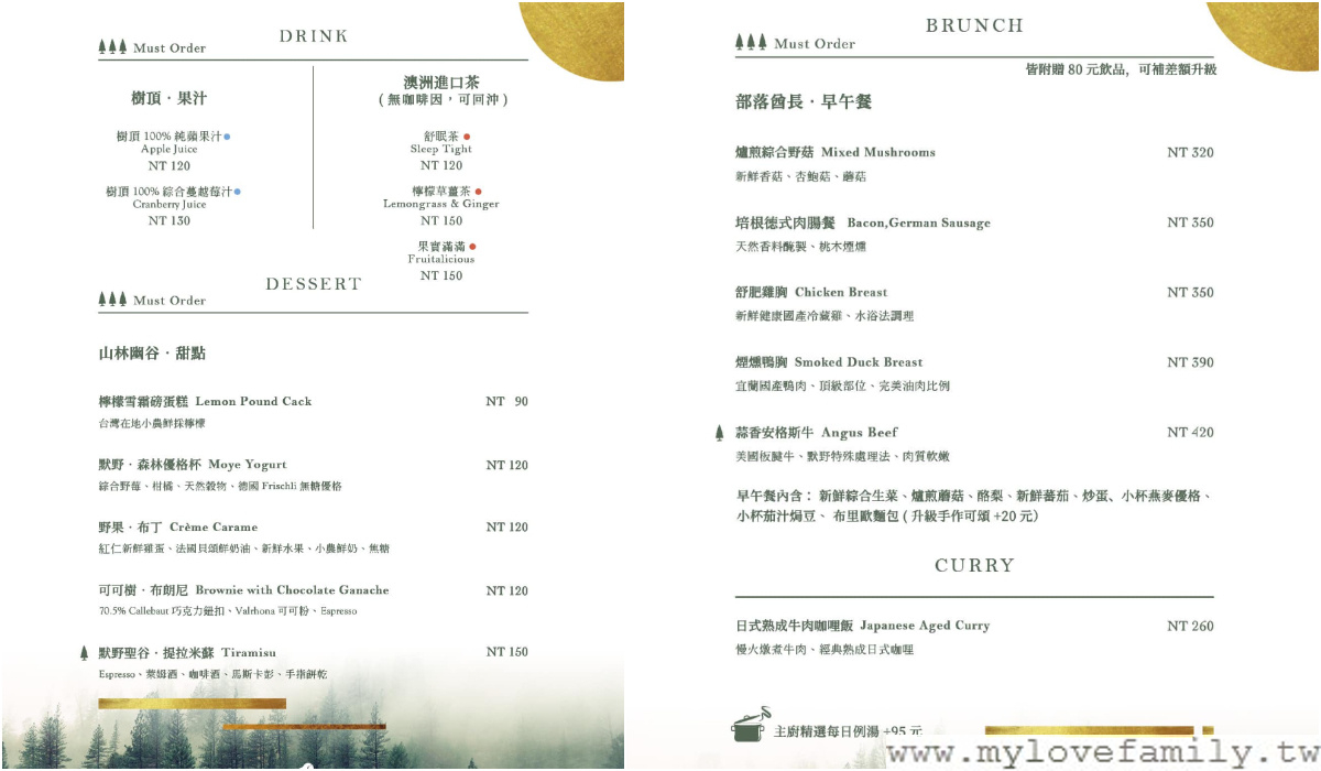默野森林 Moye Forest