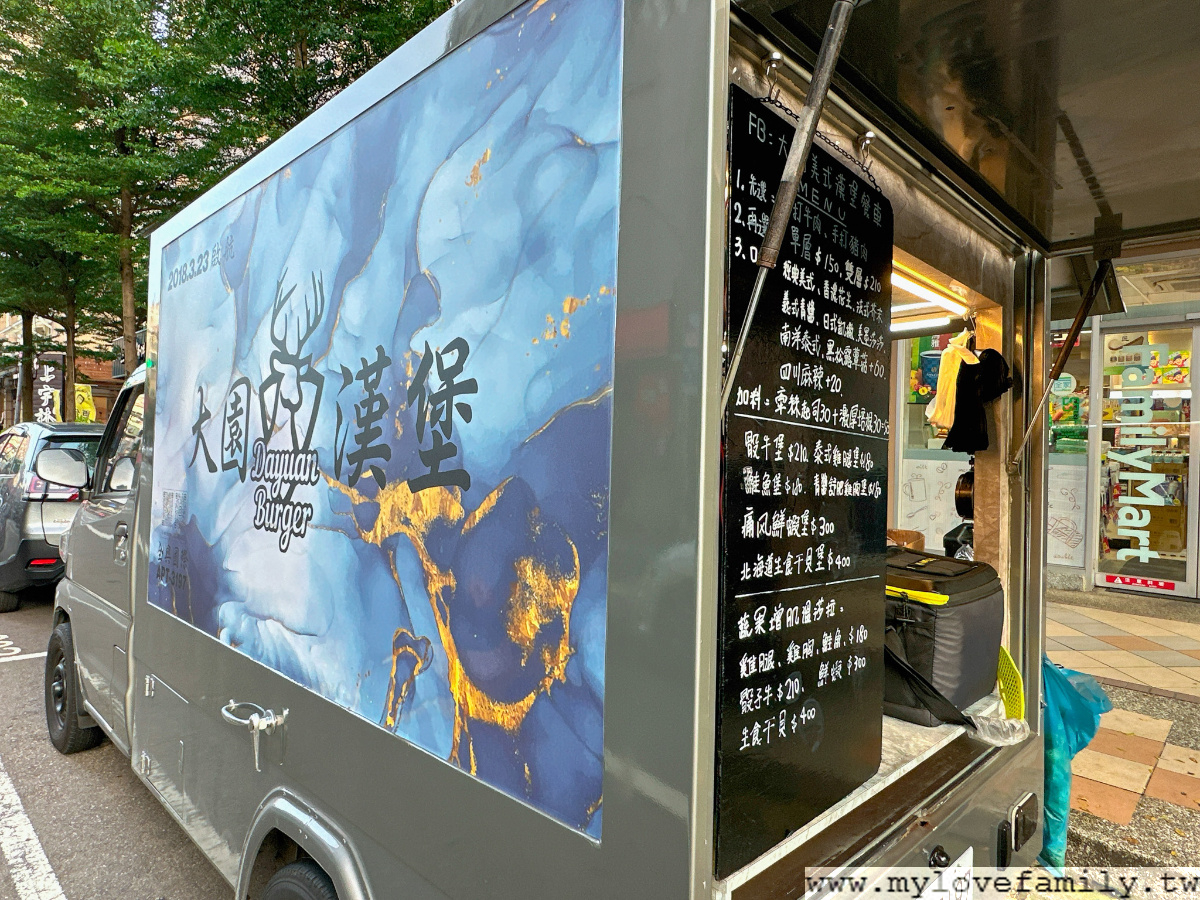 大園美式漢堡餐車