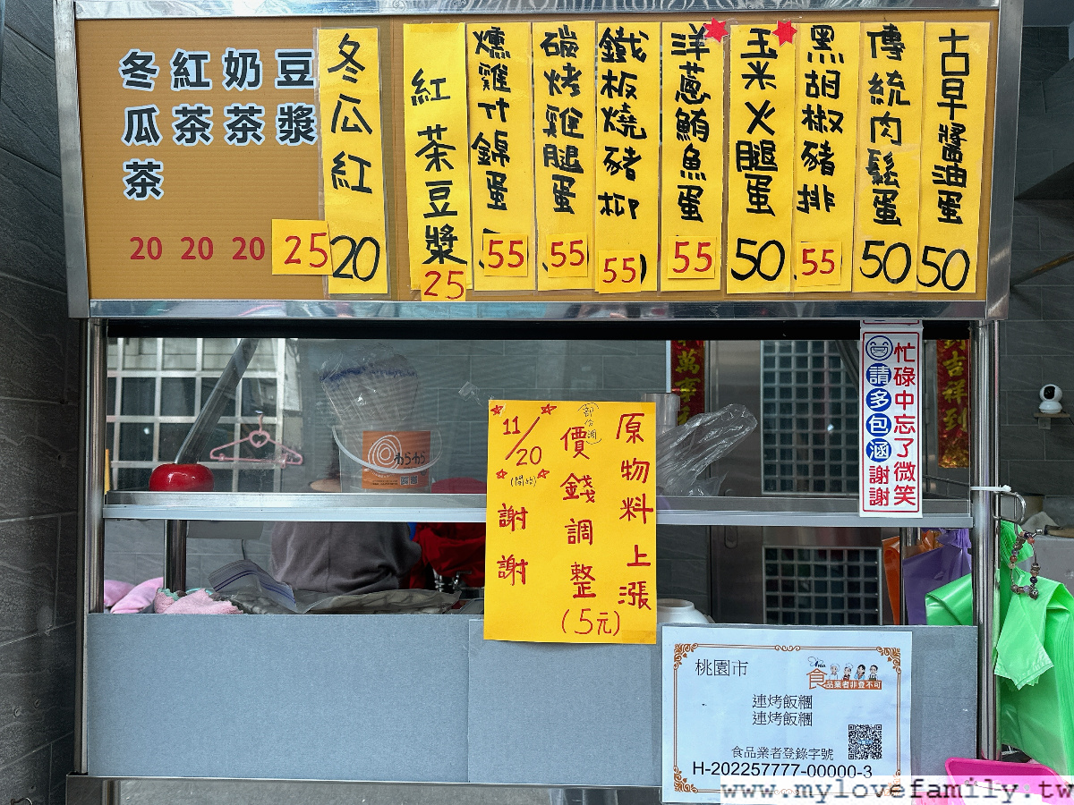 連烤飯糰
