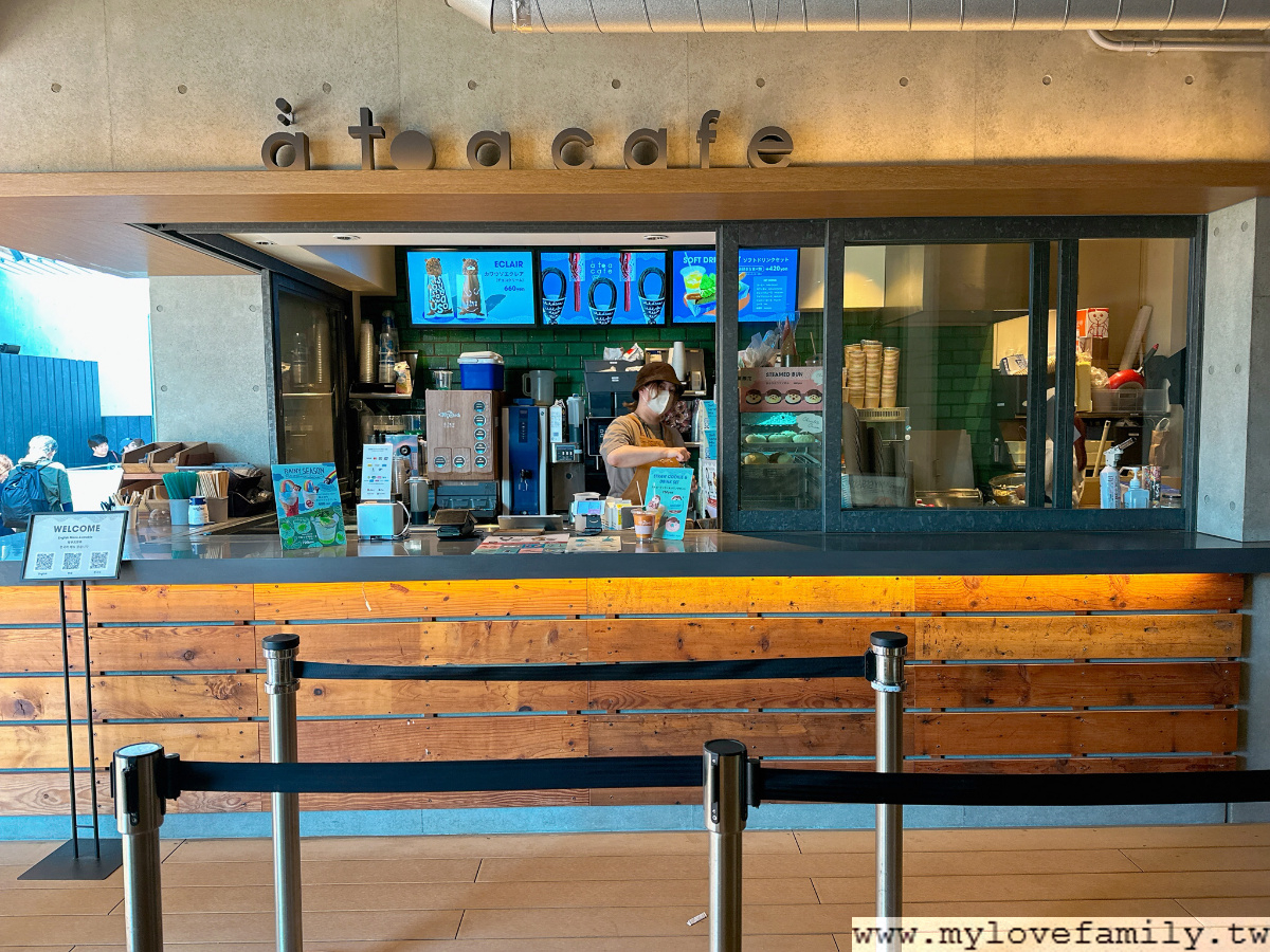 átoa水族館