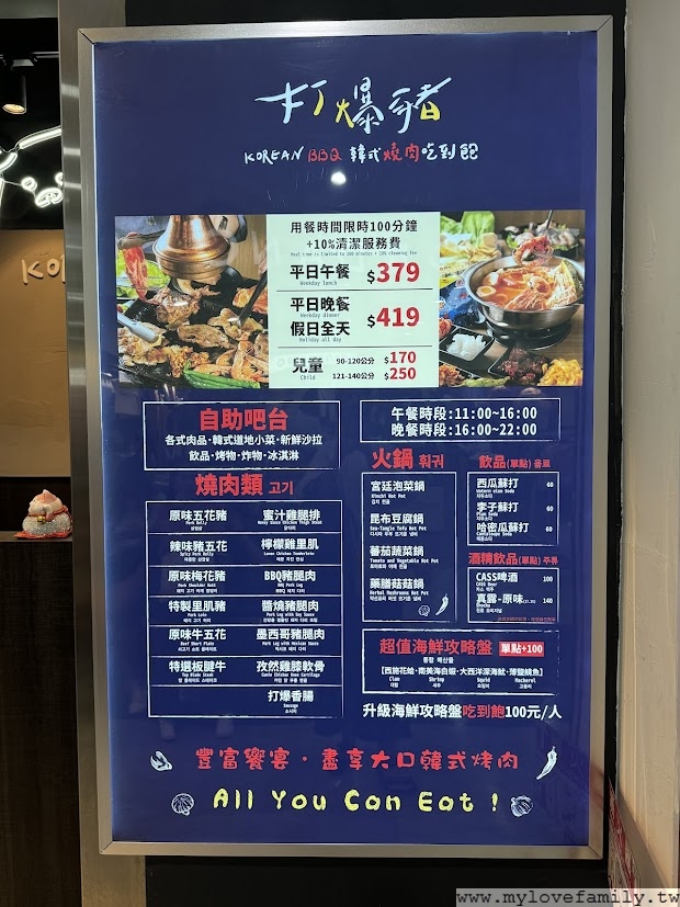 打