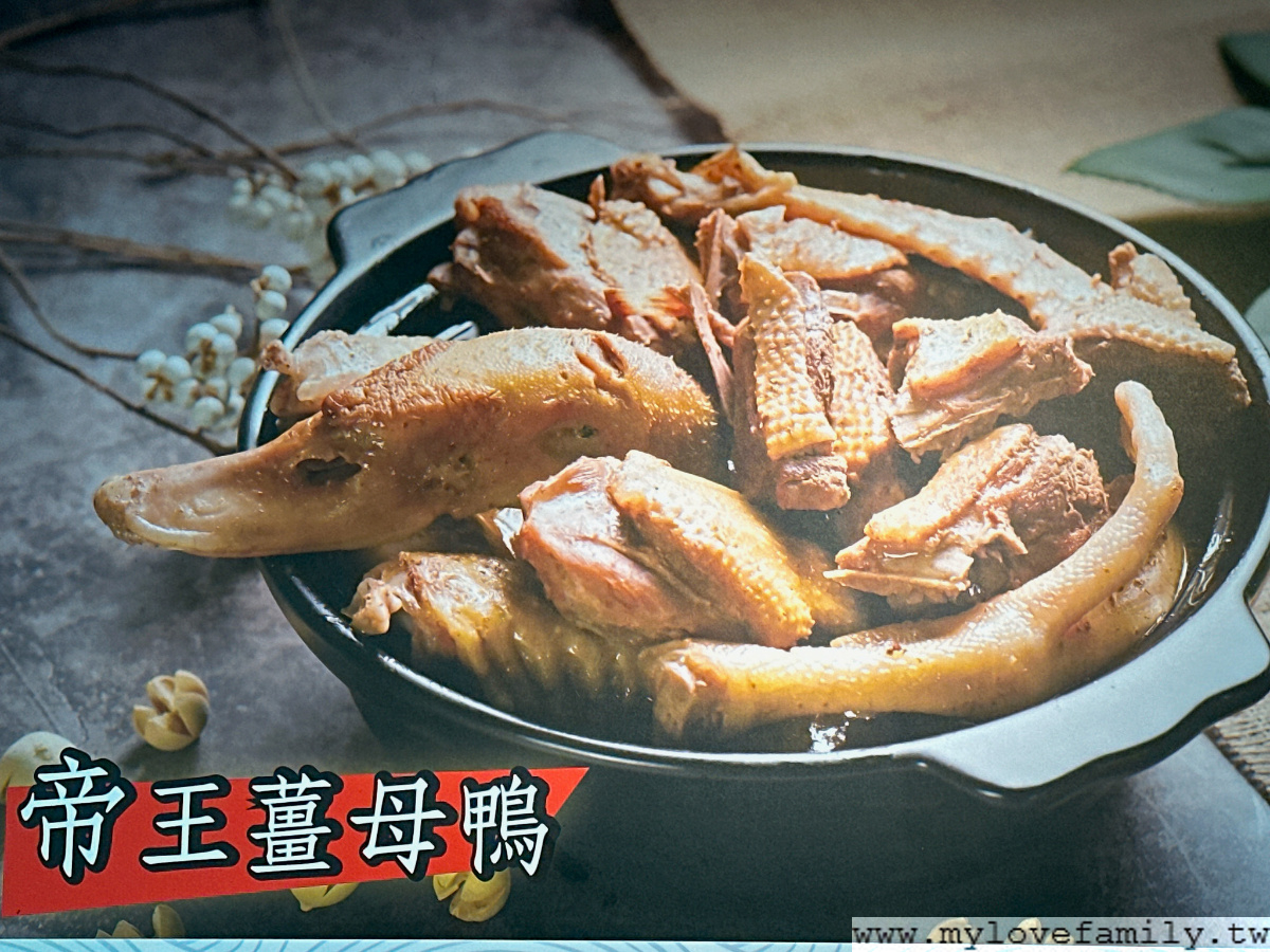 陽柳塘薑母鴨