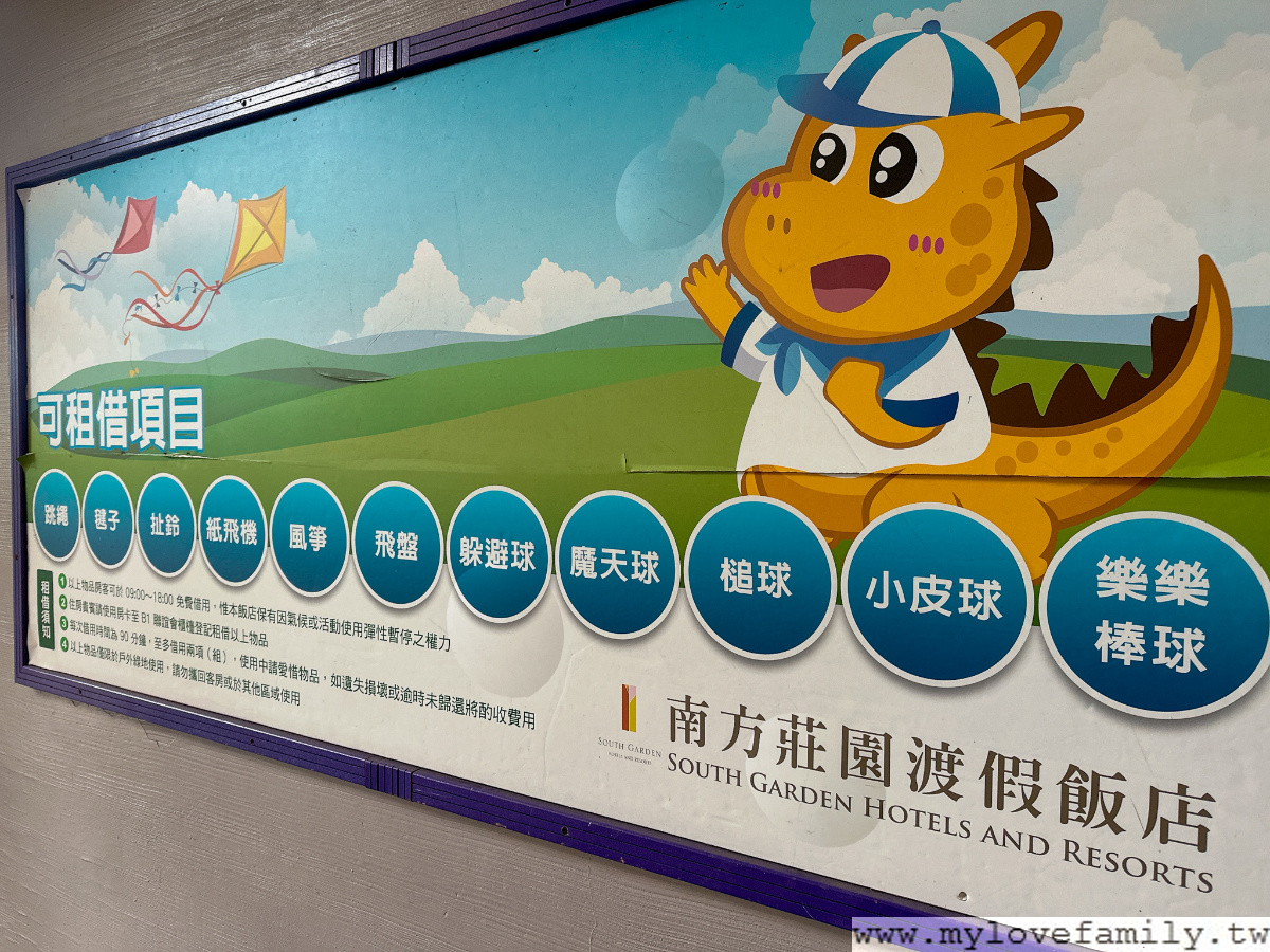 南方莊園渡假飯店