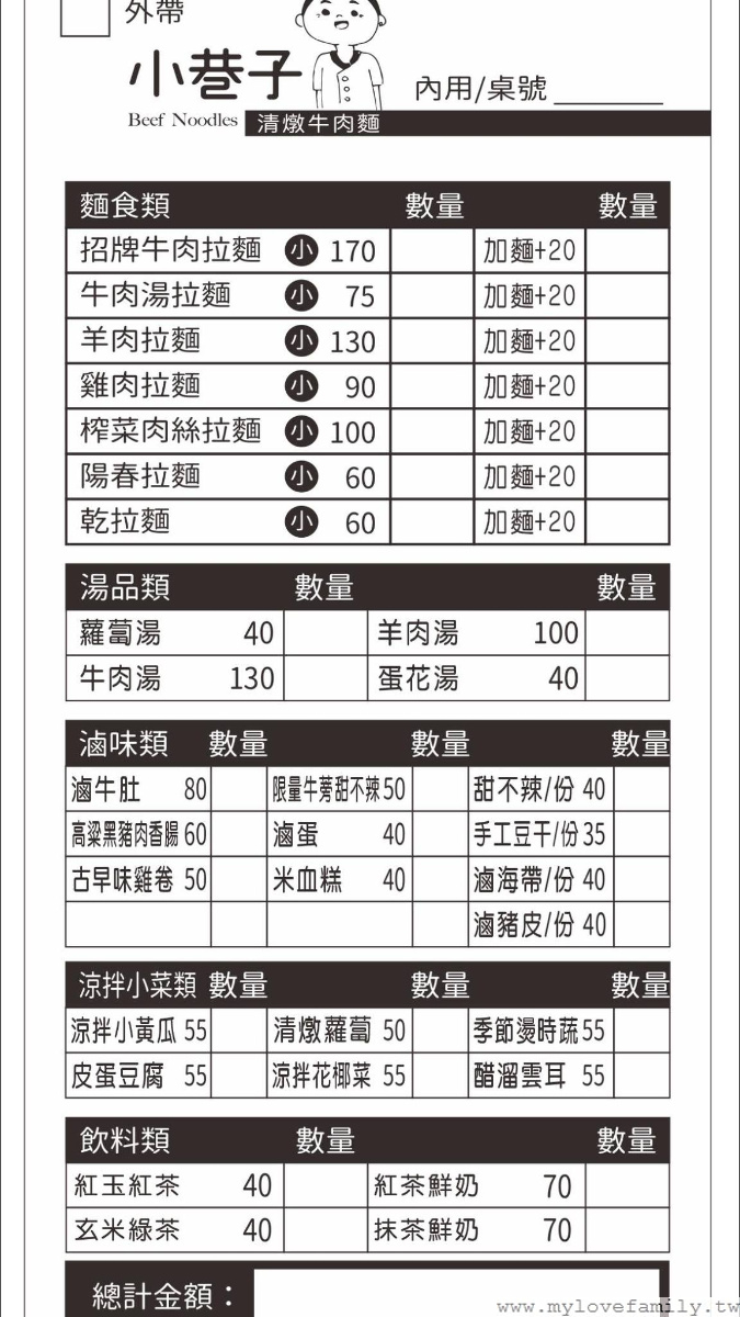 【小巷子清燉牛肉麵 】
