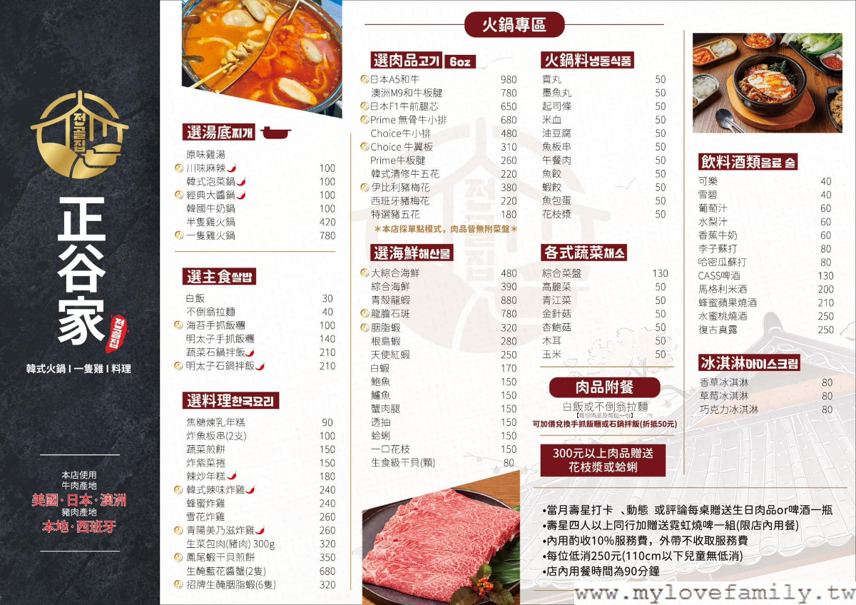 正谷家