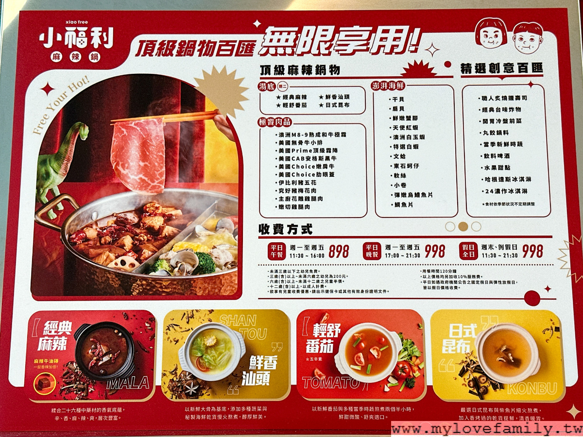 小福利