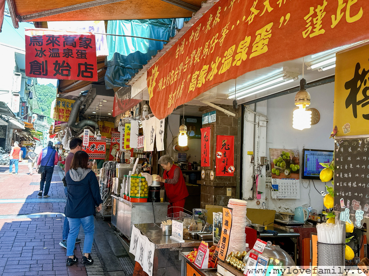 高家冰溫泉蛋