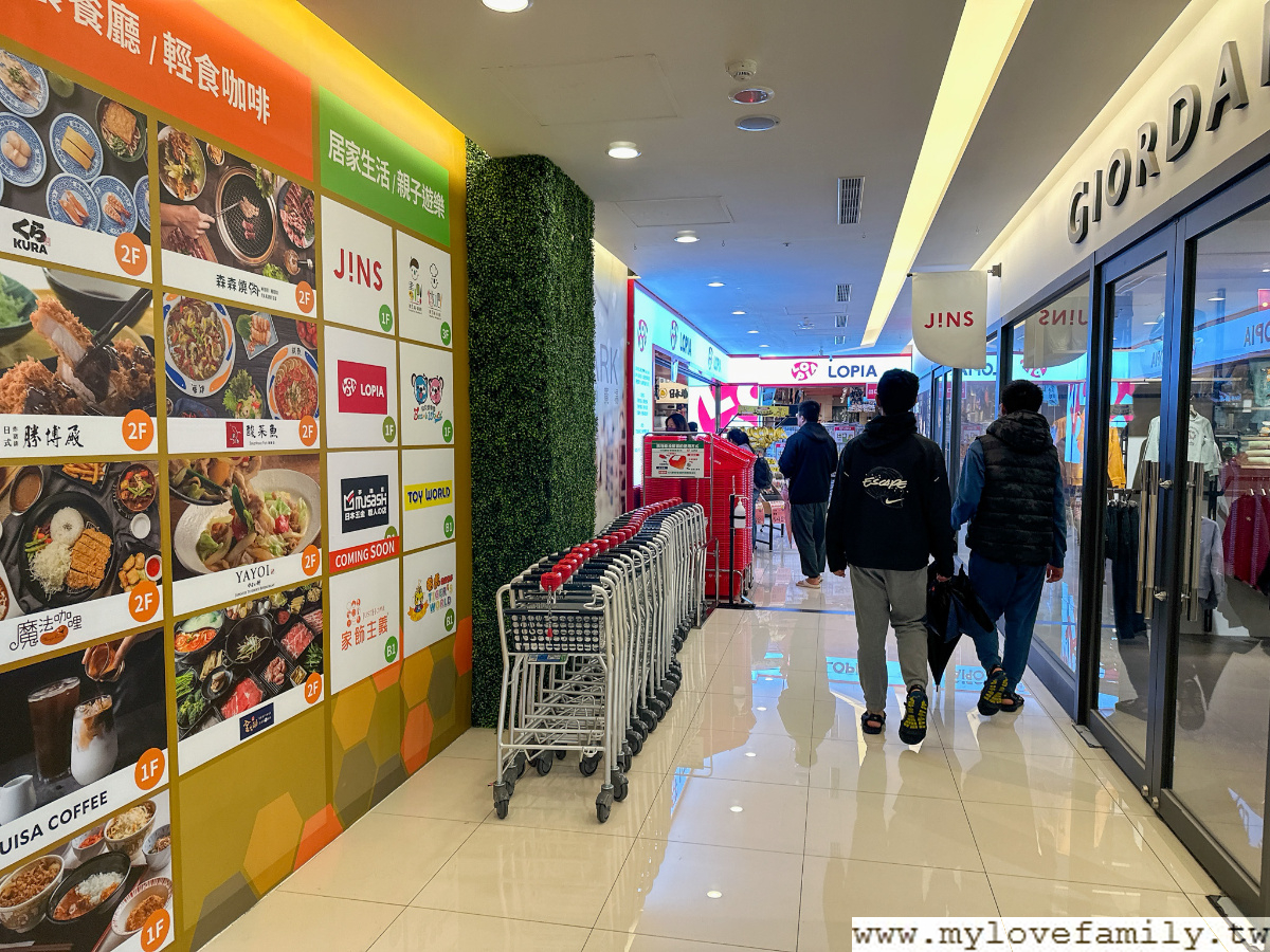 Lopia桃園春日店