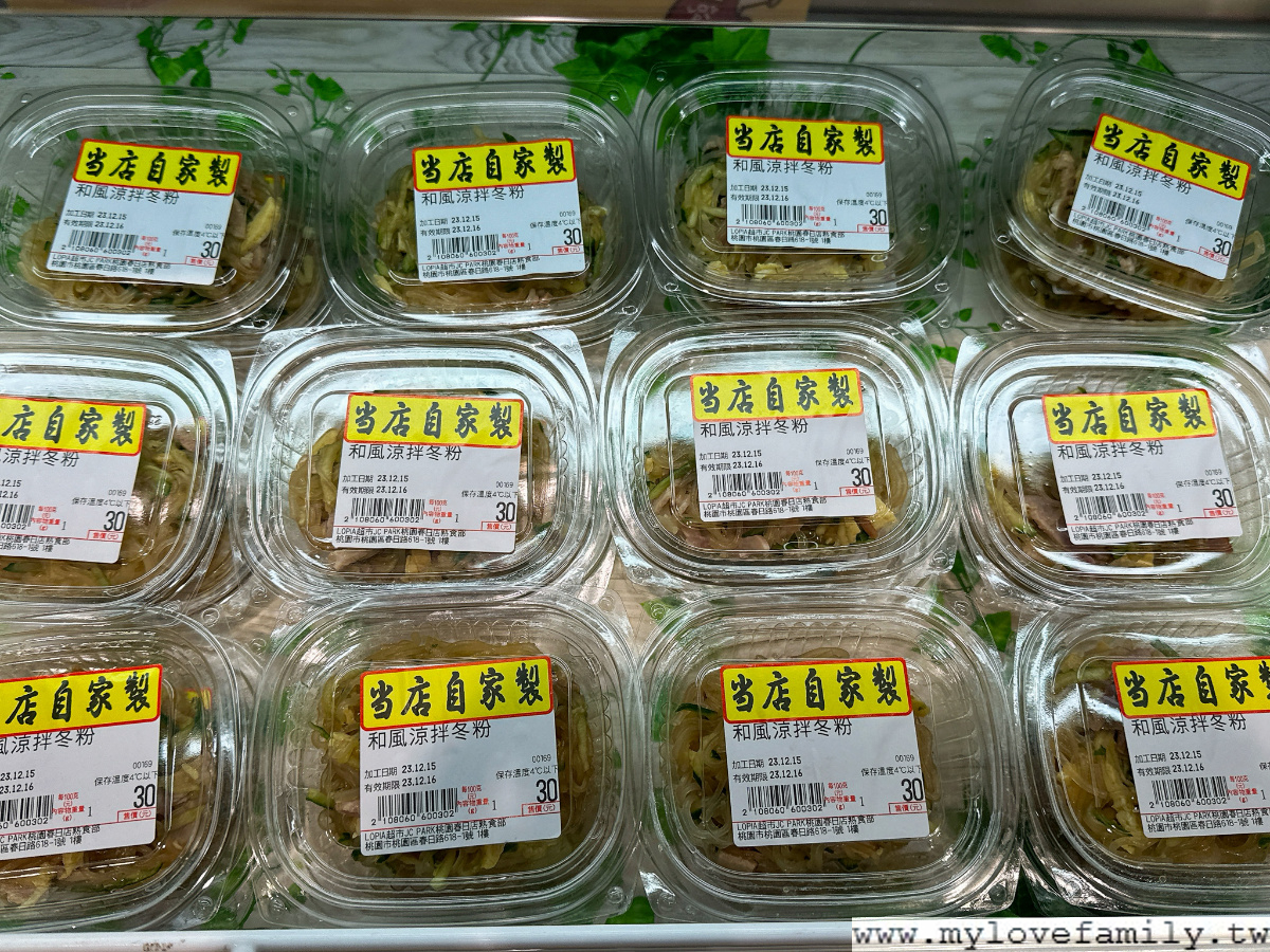 Lopia桃園春日店