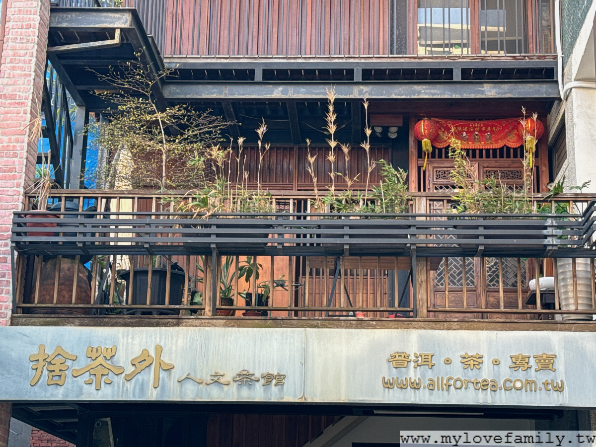 捨茶外