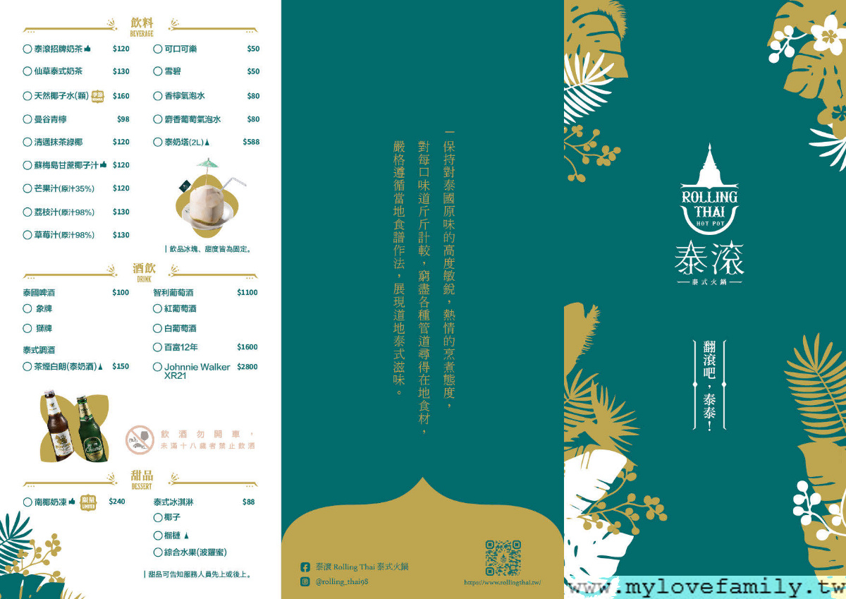 泰滾 桃園