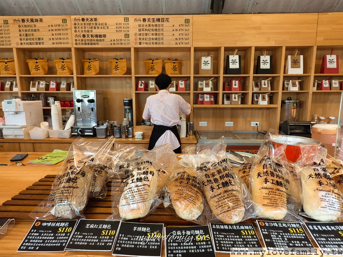春天農場