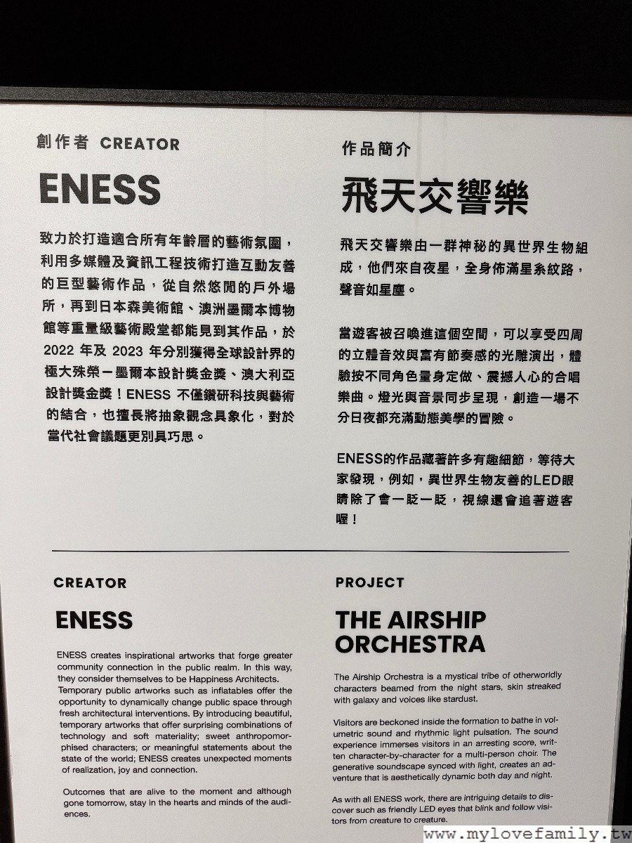 2024桃園燈會