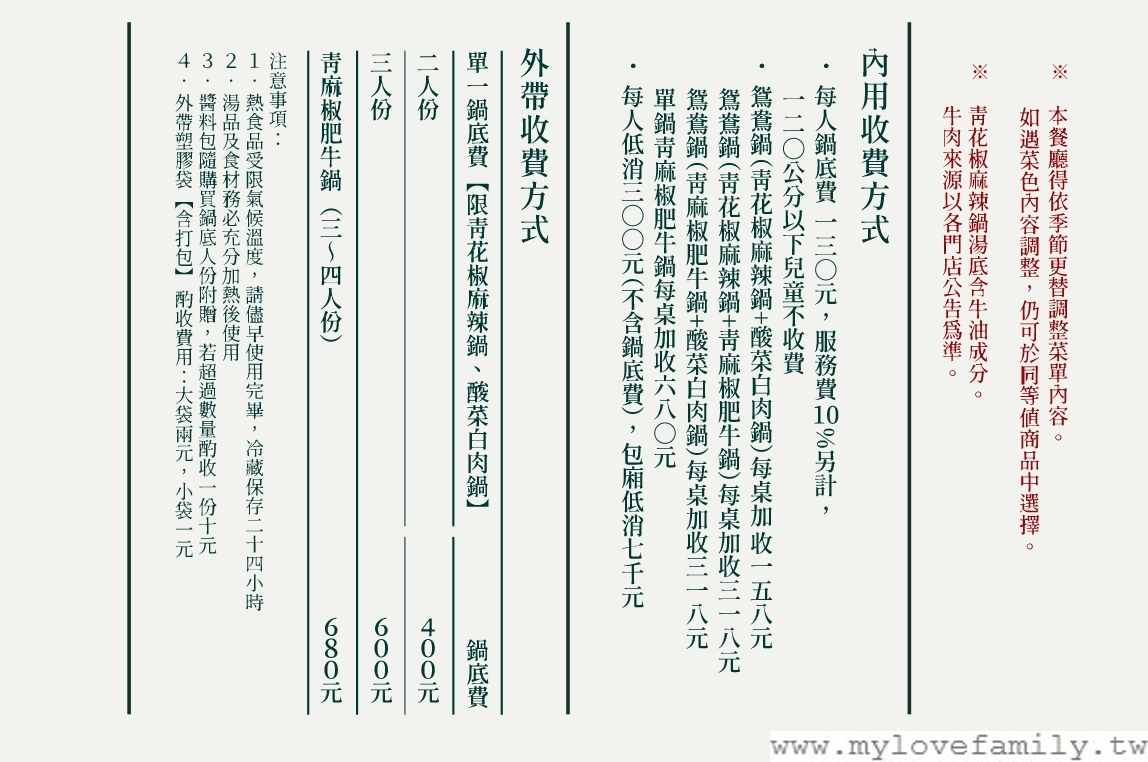 【青花驕 麻辣鍋 桃園同德店】