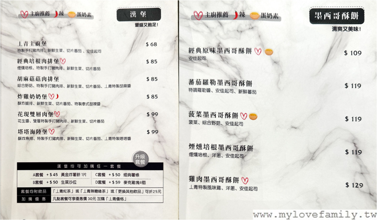 丄青初食