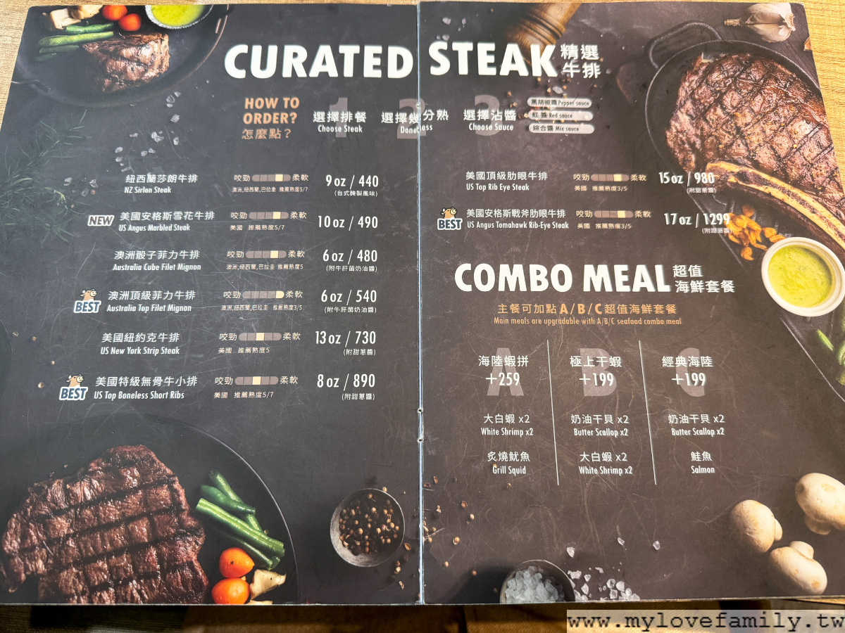 【牛室炙燒牛排BEEFHOUSE】