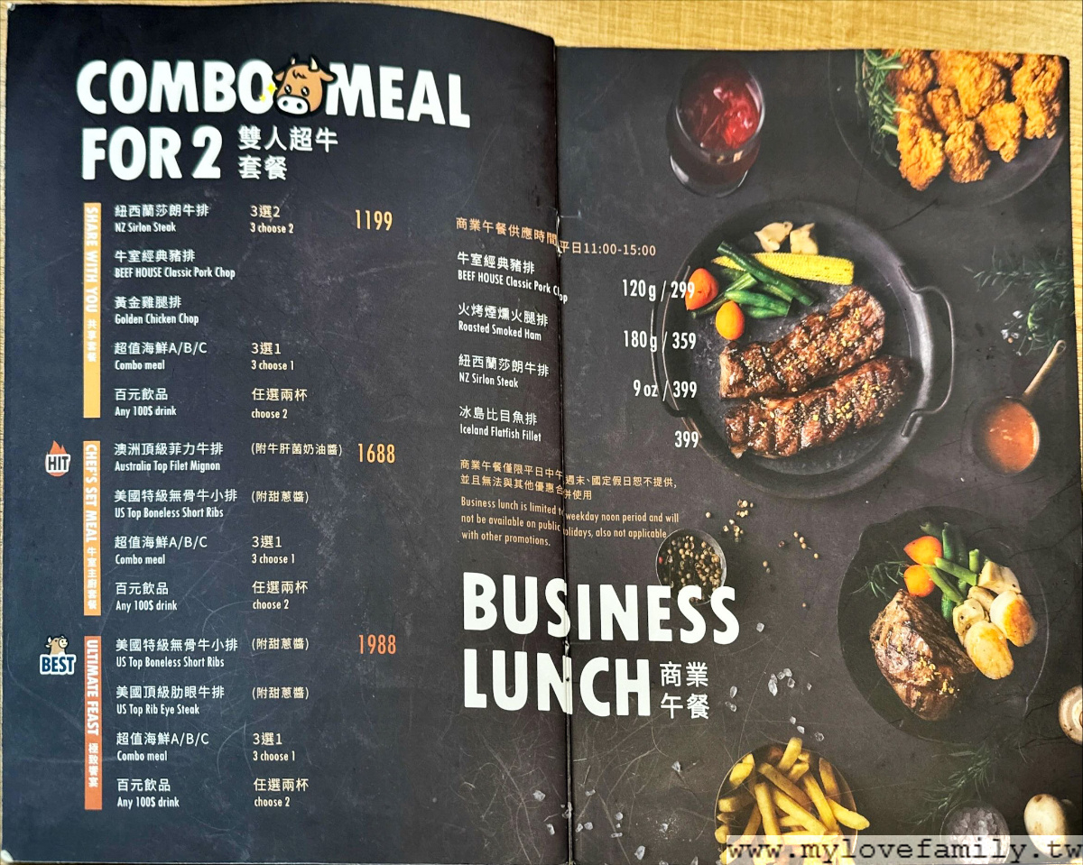 【牛室炙燒牛排BEEFHOUSE】